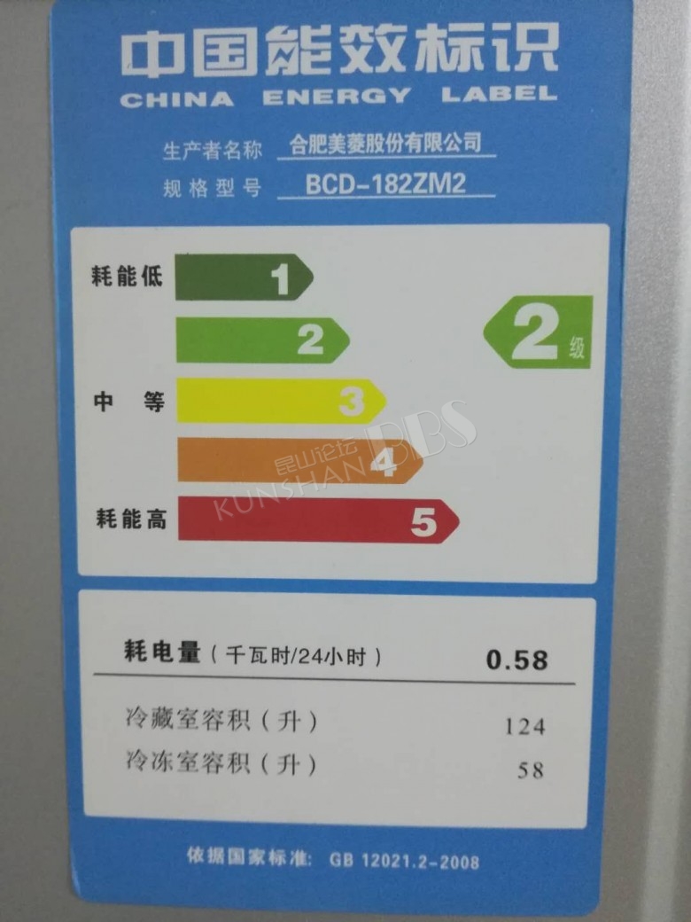 美菱牌双门8成新冰箱转让