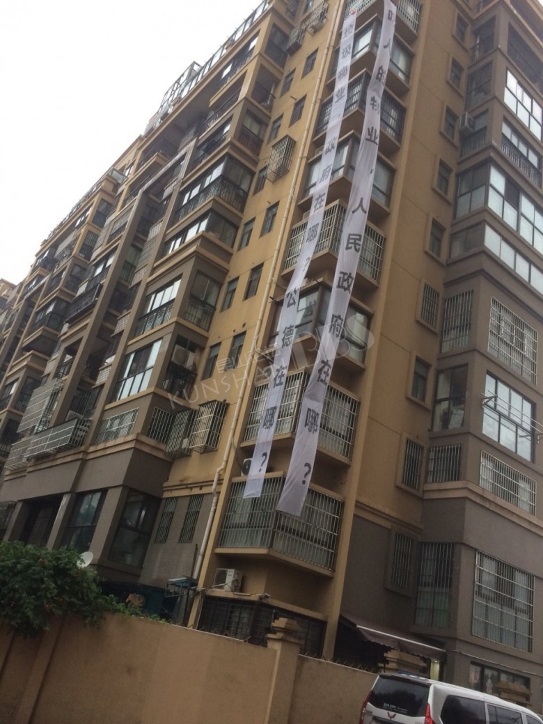 昆山城北宝城大厦这,该业主虽行为过激,但也可能是投诉无门!