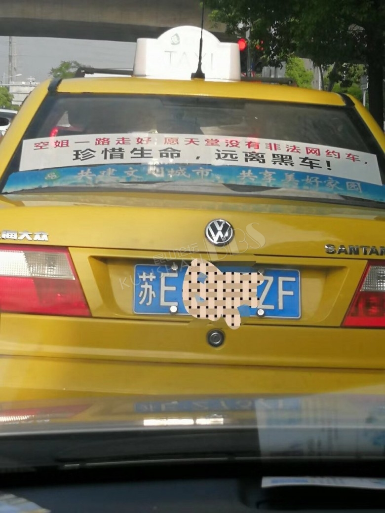 空姐遇害 昆山出租车纷纷贴上这样的宣传标语 合适吗?