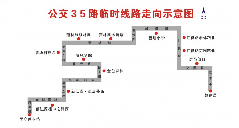 关于开通公交35路的通告
