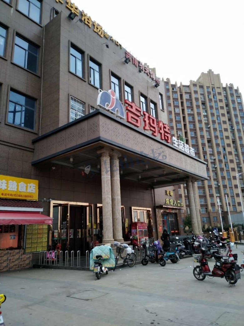 杨树路吉玛特超市价格欺诈